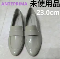 美品　ANTEPRIMAベージュ エナメルローファーのサムネイル
