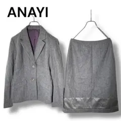 アナイ　スカートスーツ上下 ウール M 日本製　グレー　セットアップ