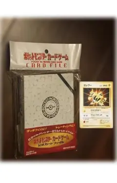 未開封　日本限定プロモエレブーLV.20付き　公式カードファイル　旧裏 未開封 日本限定プロモエレブーLV.20付き 公式カードファイル 旧裏