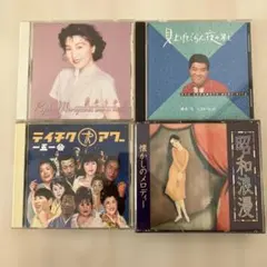 昭和ヒットメドレー⭐️ 邦楽 CD 4枚セット 森山良子 坂本九 昭和歌謡
