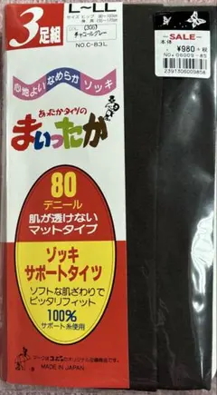 サポートタイツ 80デニール 3足組　L〜LL