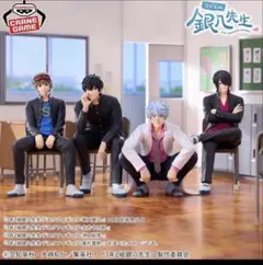 3年Z組銀八先生　デスクフィギュア　4種コンプセット