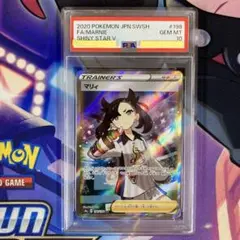 PSA10 シールドマリィ　SR マリィ SR シールド psa10 ポケモンカード シールド マリィ SR