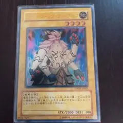 遊戯王 ジェネティック・ワーウルフ　レリーフ