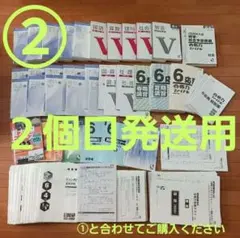 ②【２個口発送用】①と合わせてご購入ください