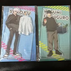 呪術廻戦 アクリルスタンド4 五条悟 伏黒恵 買い物 エンスカイ