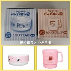 ブロッコリーくじ パンどろぼう 第2弾