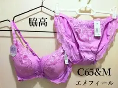 【新品】エメフィール　Glossyカシュクールレース脇高ブラ&ショーツ　パープル