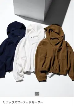 ユニクロ　リラックスフーデッドパーカー　ネイビー