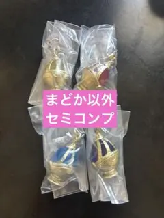 まどマギ　ソウルジェム　めじるしアクセサリー　ほむら　マミ　杏子　さやか