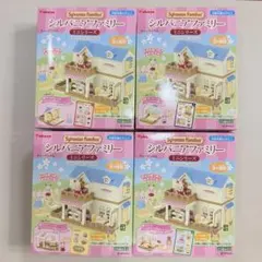 シルバニア ミニシリーズ お家はすてきなあこがれのお店 全4種 食玩 カバヤ