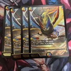 デュエマ　エヴォルピア　4枚セットのサムネイル