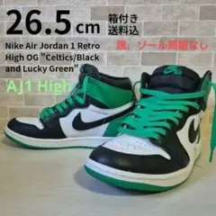 NIKEエアジョーダン1レトロハイOGセルティックス26.5cm箱あり