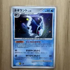 【ポケモンカードゲーム】 ケイコウオのサムネイル