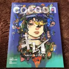 2025年最新】キレイ 神様と待ち合わせした女の人気アイテム