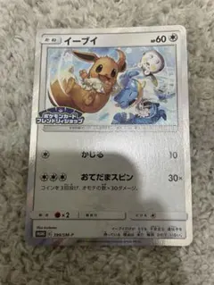 イーブイ プロモ 399/SM-P ポケモンカード 2枚セット - メルカリ