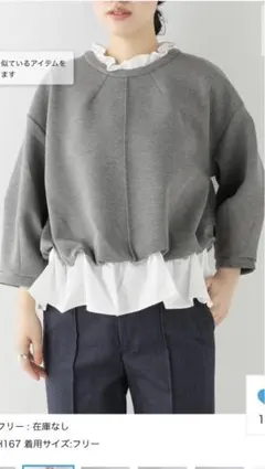 TORRAZZO DONNA/トラッゾドンナ2WAY プルオーバー