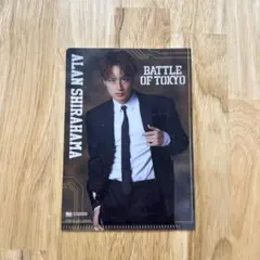 白濱亜嵐 ミニクリアファイル