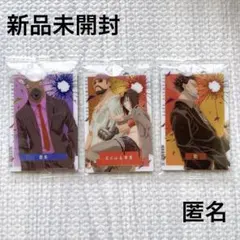 【匿名即納】サカモトデイズ　ウエハース　豹　ボイル&帯黒 鹿島さん　３枚セット