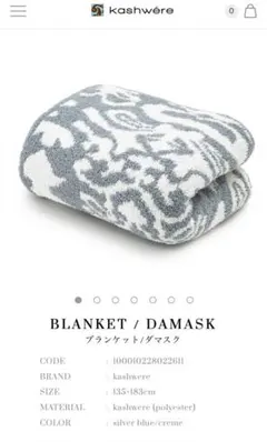 KASHWERE 大判　ブランケット