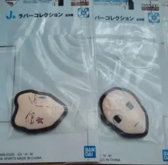 一番くじ HUNTER×HUNTER J賞　ラバーコレクション　ヒソカ　イルミ