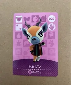 あつ森　amiiboカード 027 トムソン