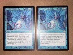 MTG 狡猾な願い Cunning Wish 英2枚 - メルカリ