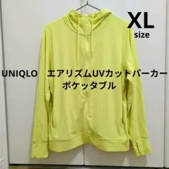 UNIQLO　エアリズムUVカットメッシュパーカー　XL イエロー　ポケッタブル