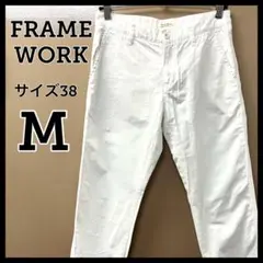 【SALE】FRAMEWORK フレームワーク チノパン 38(M)ホワイト白