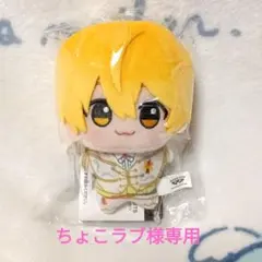 【ちょこラブ様専用】すとぷり るぅとくん ちびぐるみ