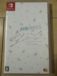 Switch 制服カノジョまよいごエンゲージ 通常版