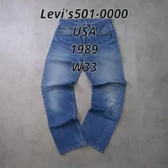 80s USA製 Levi's 501 0000 W33 L36 刻印552