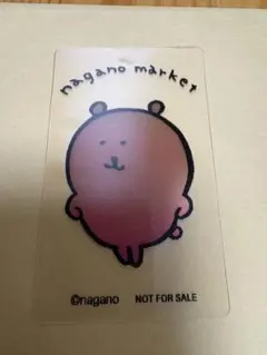 ナガノマーケット レンチキュラーカード　カラーなくま　ナガノのくま
