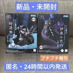 【未開封】アニメ「鬼滅の刃」XrossLinkフィギュア 2体セット