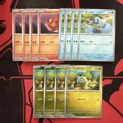 フシギダネ ヒトカゲ　ゼニガメ　プロモ　12枚　ファイルセット 151