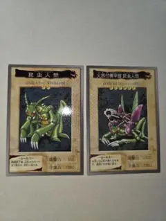 限界値下げ　レーザー砲機甲鎧付き昆虫人間　遊戯王　バンダイ　PSA7 鑑定済み ARS6 レーザー砲機甲鎧付き昆虫人間 遊戯王 バンダイ版 エラー