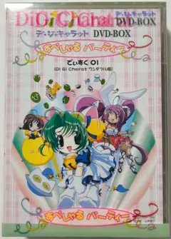 デ・ジ・キャラットにょ™プリンセススクールBOX〈初回生産限定・4枚組
