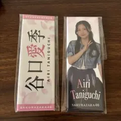 櫻坂46 谷口愛季　ローソン　ロング缶バッジ