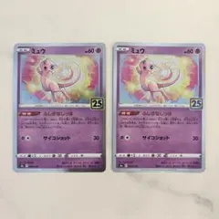 ミュウ S8a 25th ANNIVERSARY COLLECTION - メルカリ