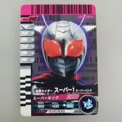 仮面ライダーバトル ガンバライド 仮面ライダースーパー1