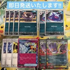 メガゲンガーex 進化ライン&パンクメット、メガシグナル、プライムキャッチャー