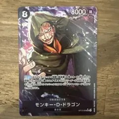 モンキー・D・ドラゴン SR パラレル OP12-094