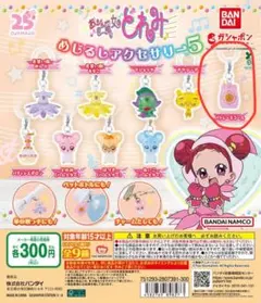 おジャ魔女どれみ めじるしアクセサリー5 パトレーヌコール