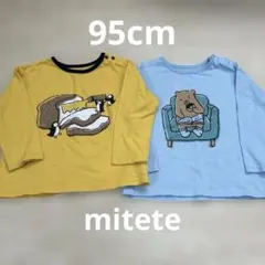 イエロー・ブルーの子供用トップス2枚セット　90cm