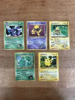 エリカのフシギダネ　サカキのニドキング　ピカチュウ 他　旧裏　まとめ売り　5枚