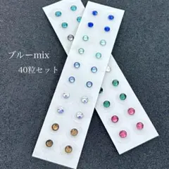 耳つぼジュエリー●ブルーmix 40粒●耳つぼシール セラミック粒 耳ツボ 人気