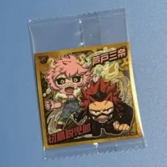 僕のヒーローアカデミア ウルトラシールウエハース 5 切島鋭児郎＆芦戸三奈