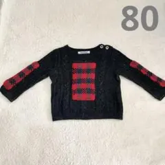 【familiar ファミリア】ファミリアチェックセーター80