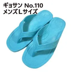 ギョサン　26cm程度　メンズＬサイズ　メロングリーン　No.110のサムネイル