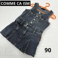 COMME CA ISM ジャンバースカート デニム 90サイズ